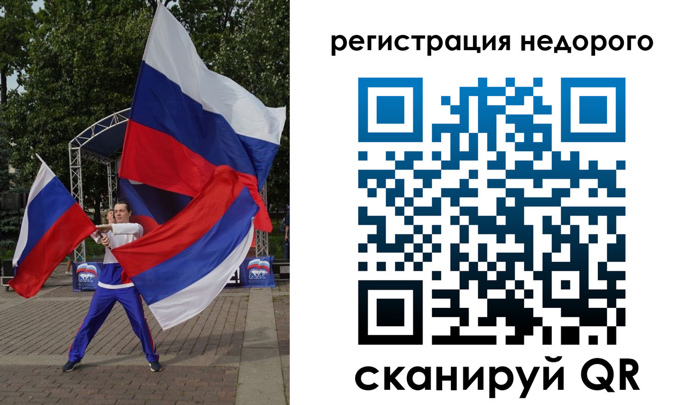 прописка 2025 в Невельске