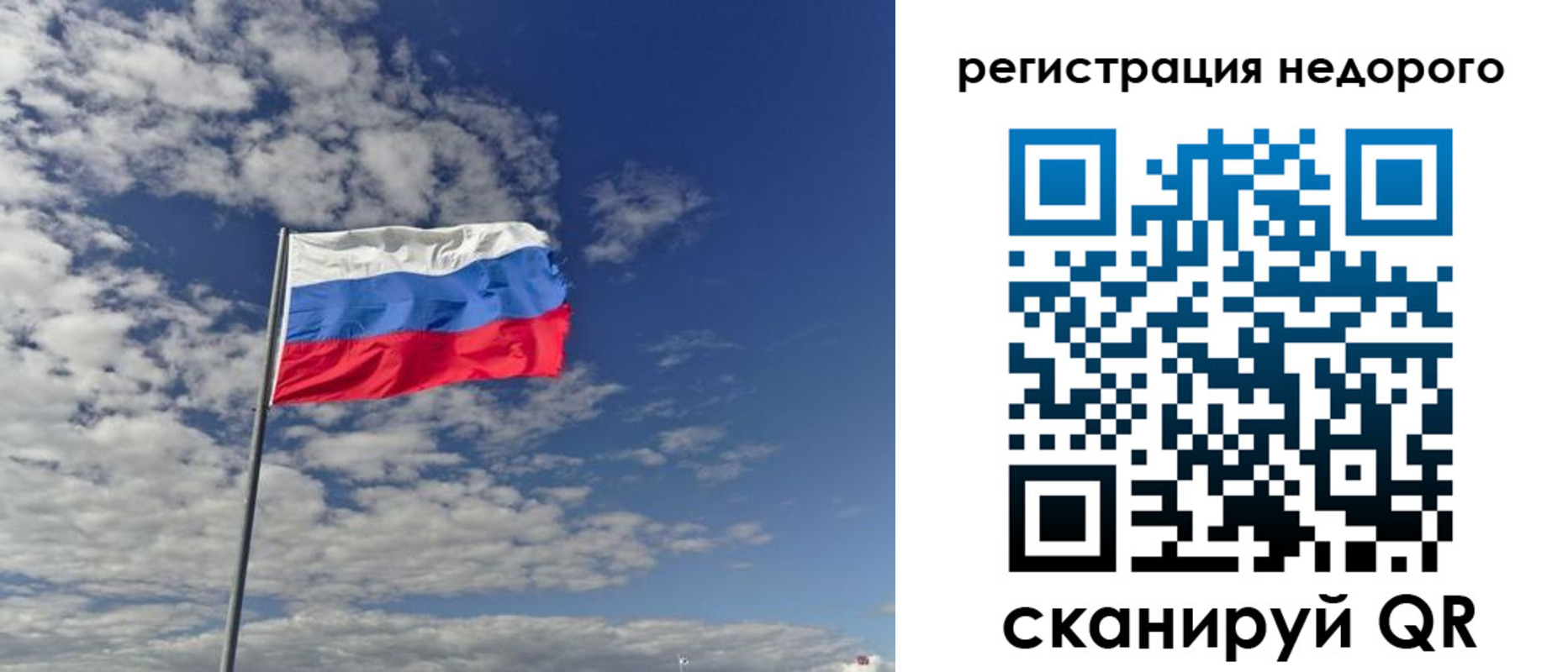прописка от собственника в Невельске