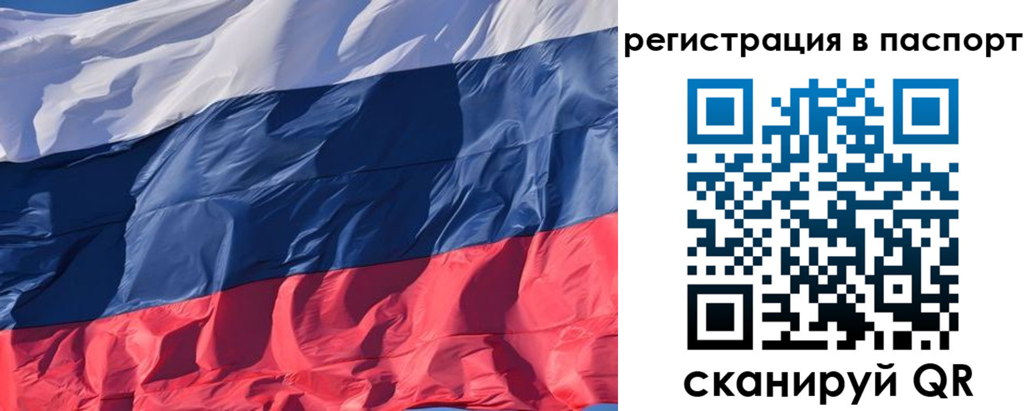 где прописаться в Невельске