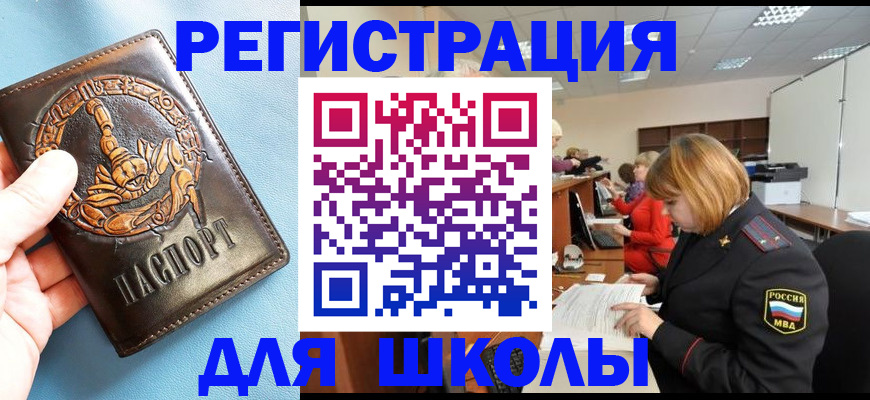 временная регистрация 2025 в Невельске