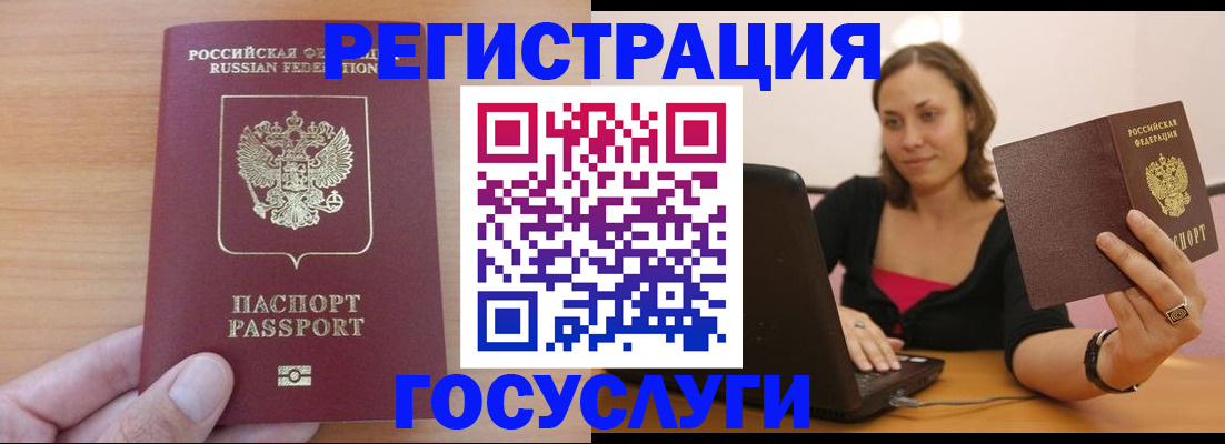 временная регистрация поиск в Невельске