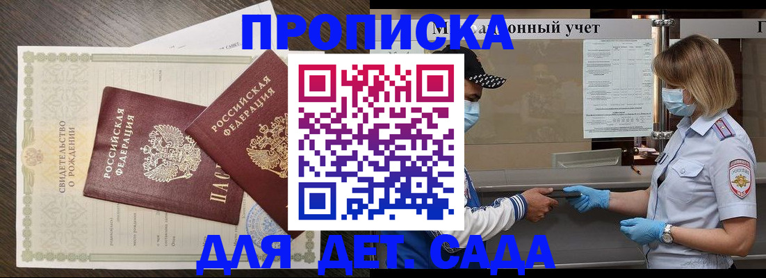 временная регистрация адрес в Невельске