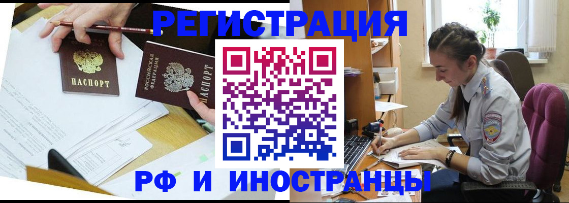 прописка гарантия в Невельске